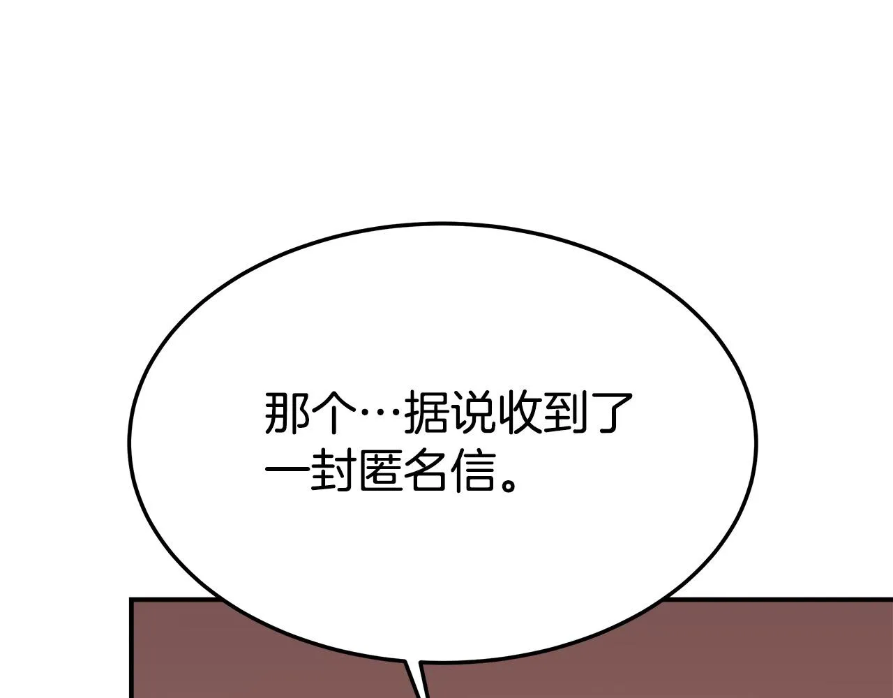 第41话 露出马脚 第94页