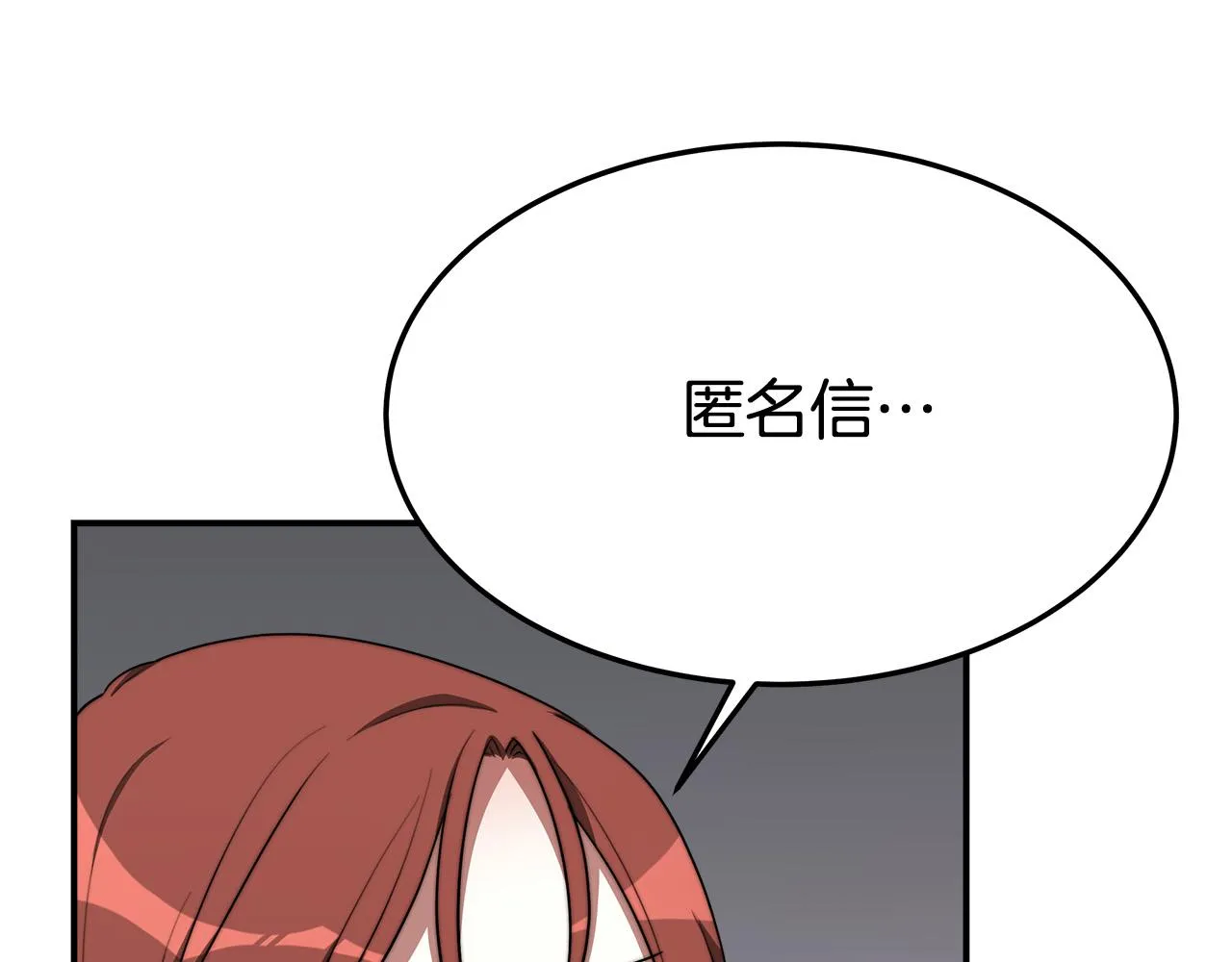 第41话 露出马脚 第97页