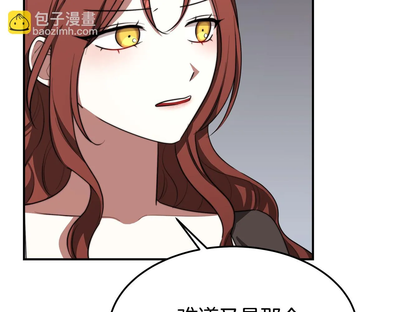 第41话 露出马脚 第98页