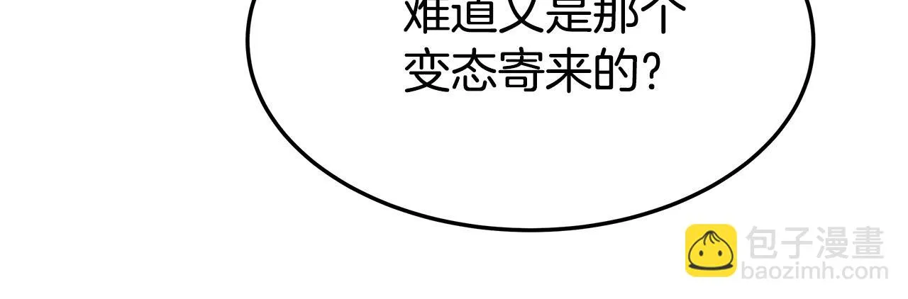 第41话 露出马脚 第99页