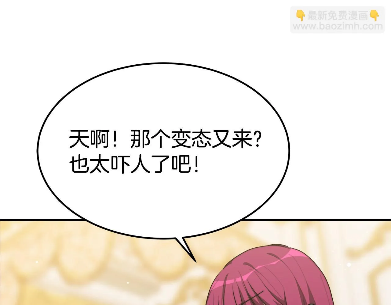 第41话 露出马脚 第100页