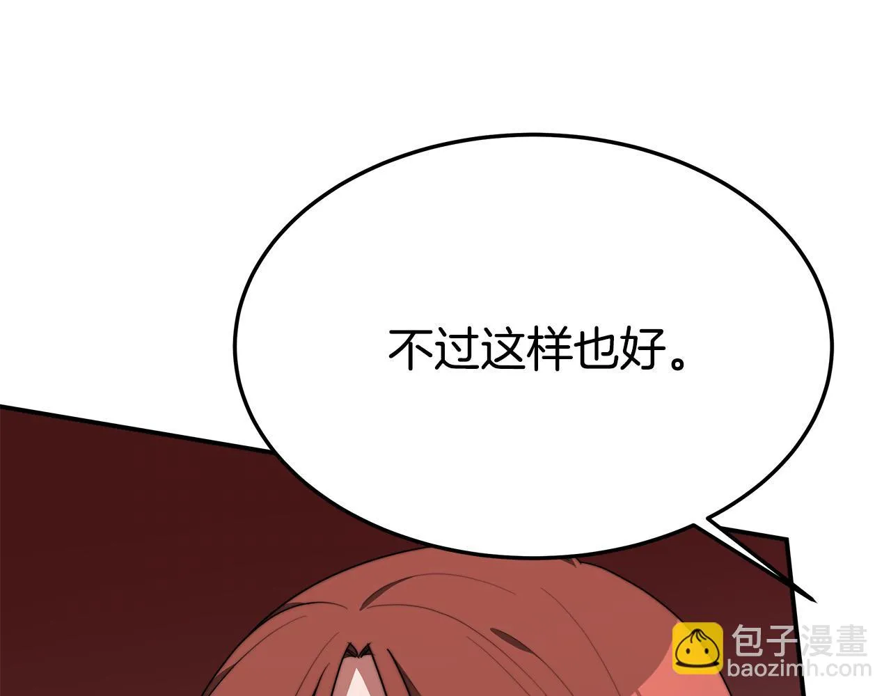第41话 露出马脚 第103页