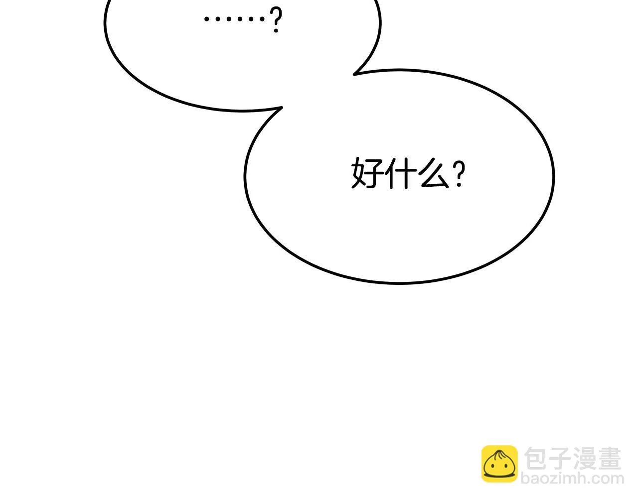第41话 露出马脚 第105页