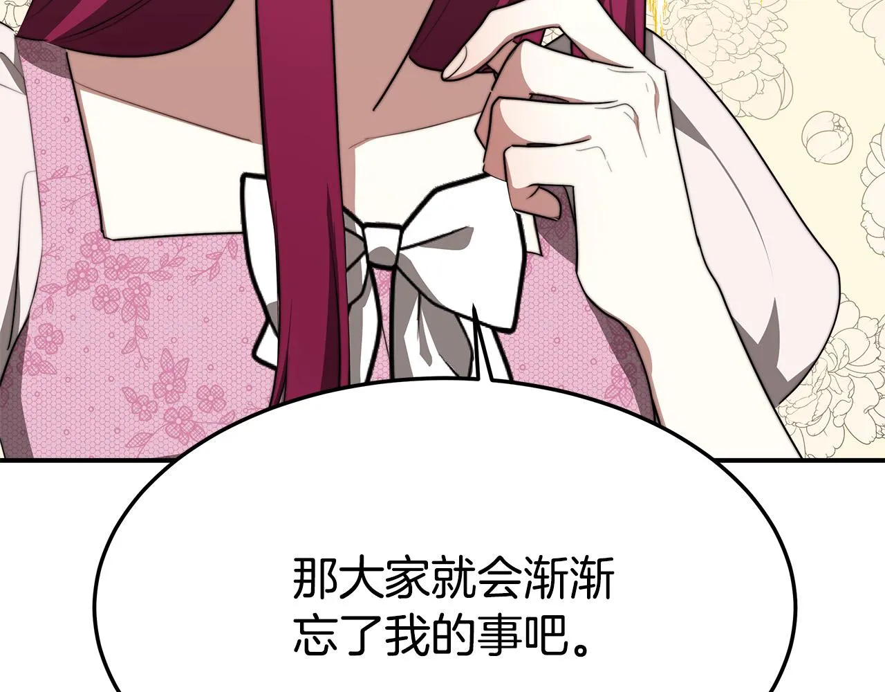 第41话 露出马脚 第108页