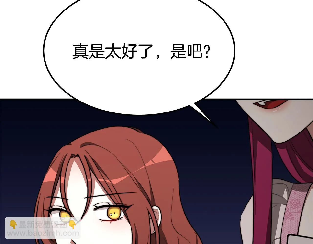 第41话 露出马脚 第110页