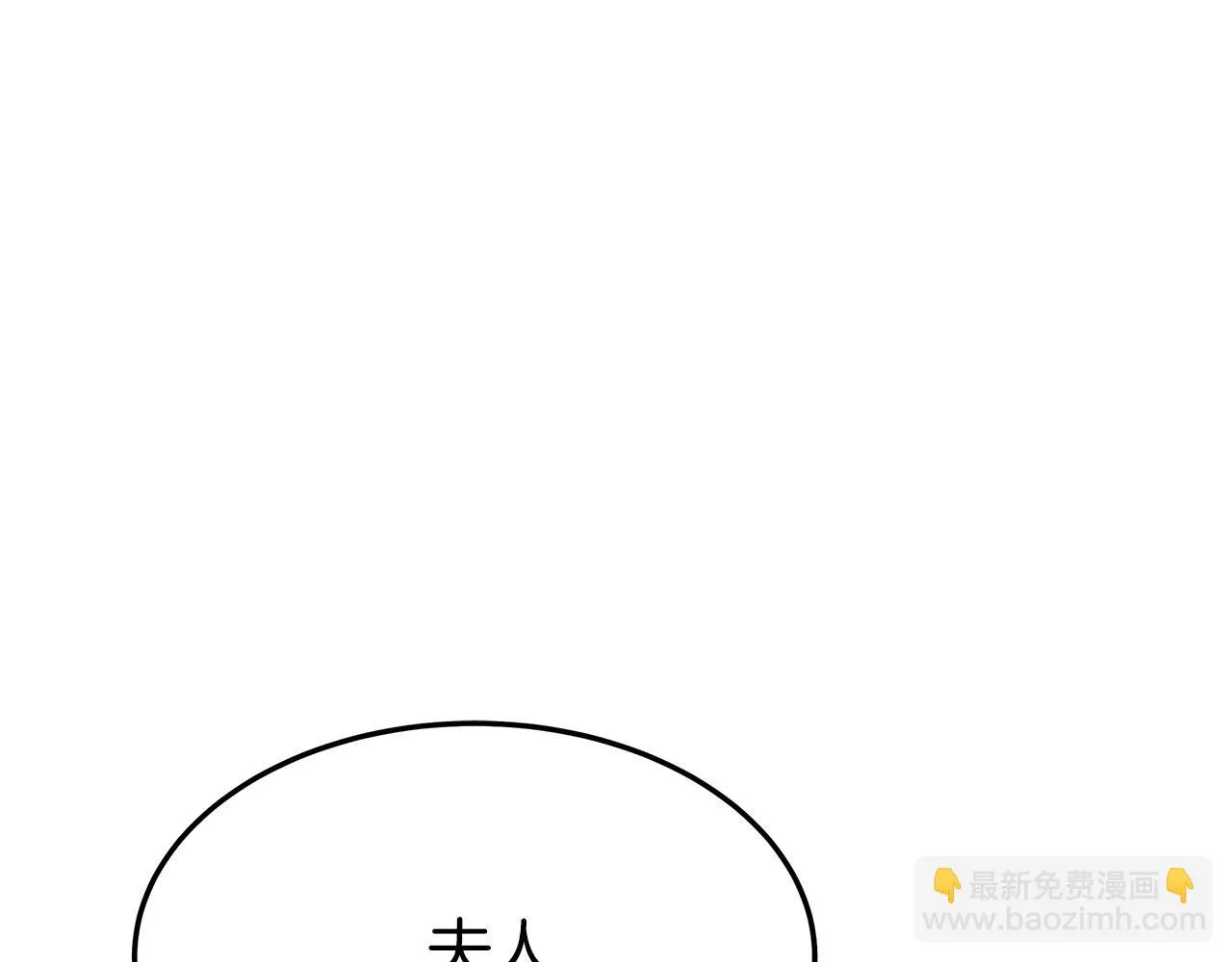 第41话 露出马脚 第118页