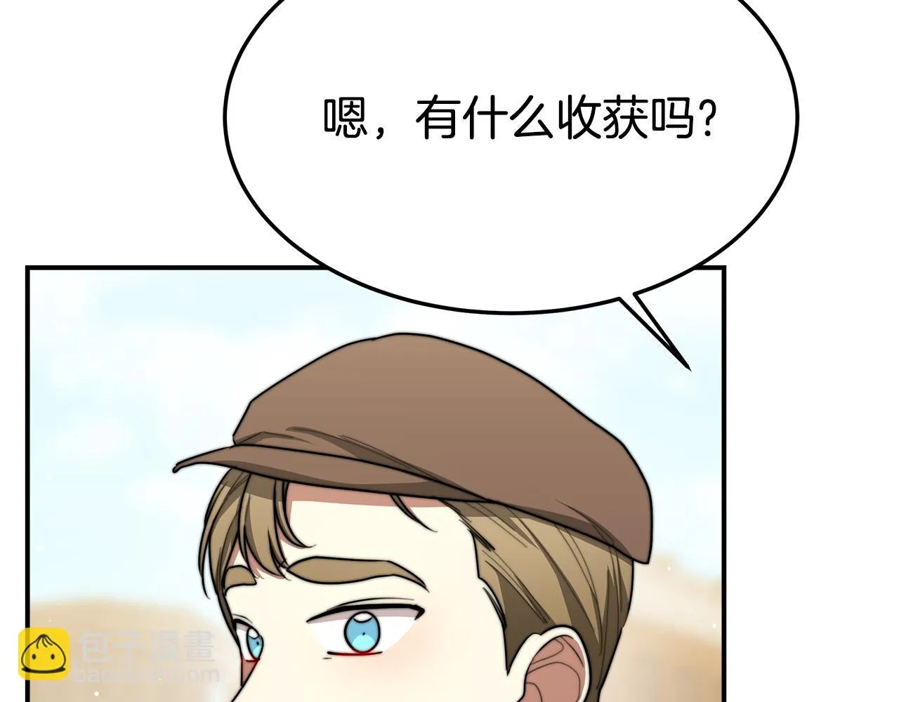第41话 露出马脚 第122页