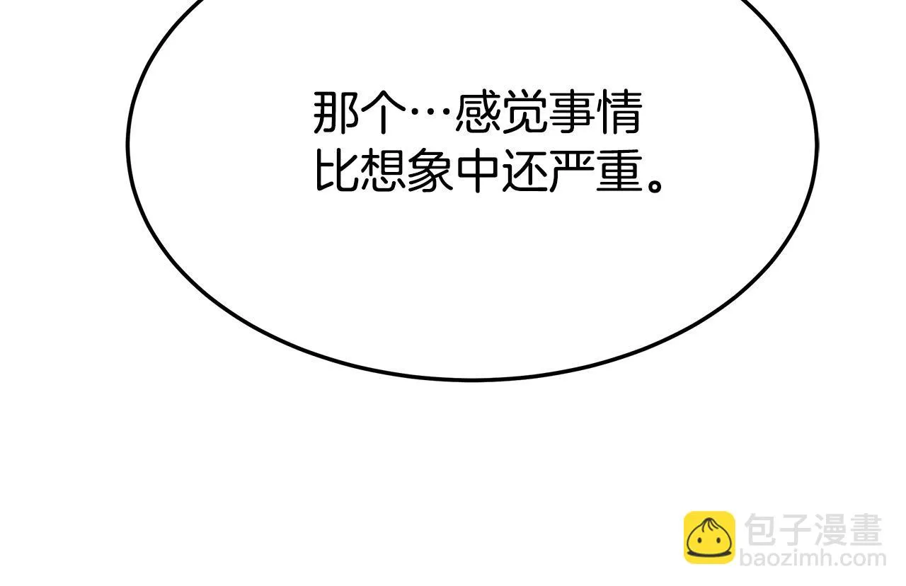 第41话 露出马脚 第124页