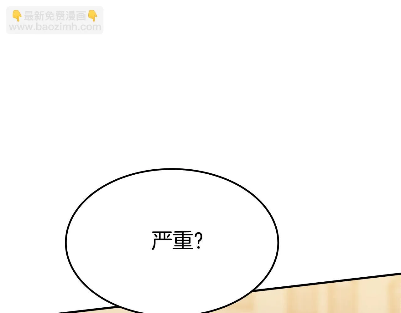第41话 露出马脚 第125页