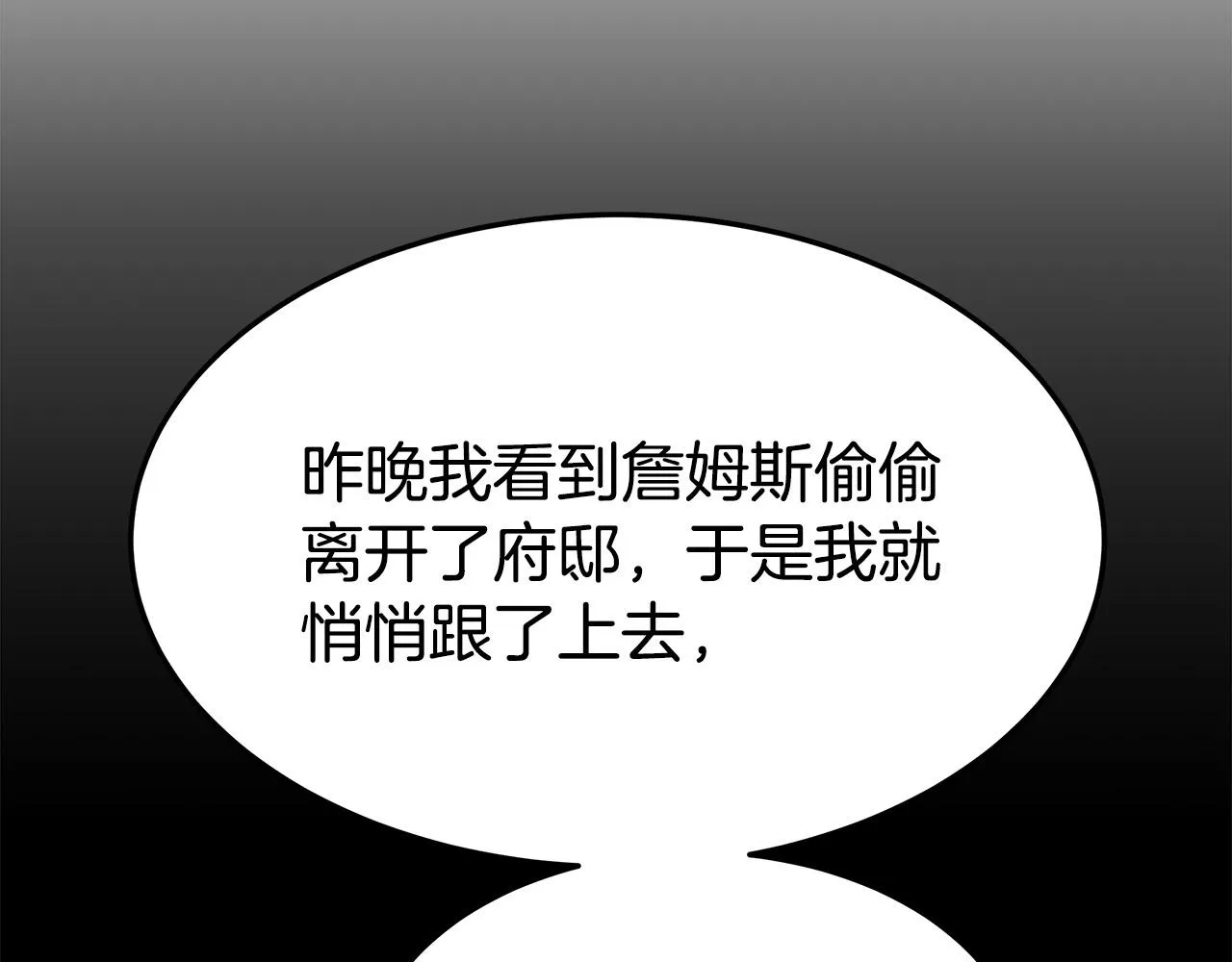 第41话 露出马脚 第128页