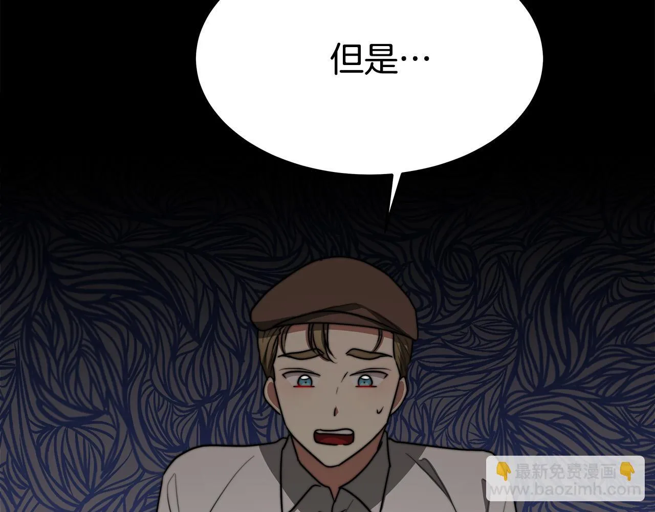 第41话 露出马脚 第129页