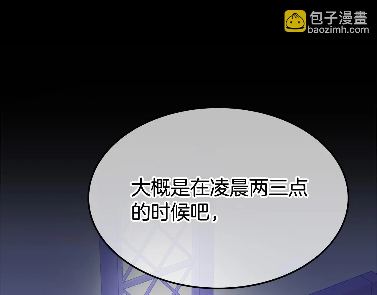第41话 露出马脚 第132页
