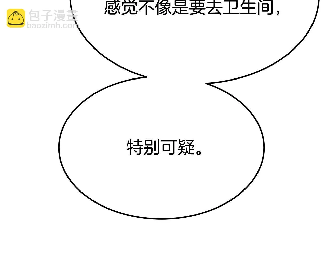 第41话 露出马脚 第135页