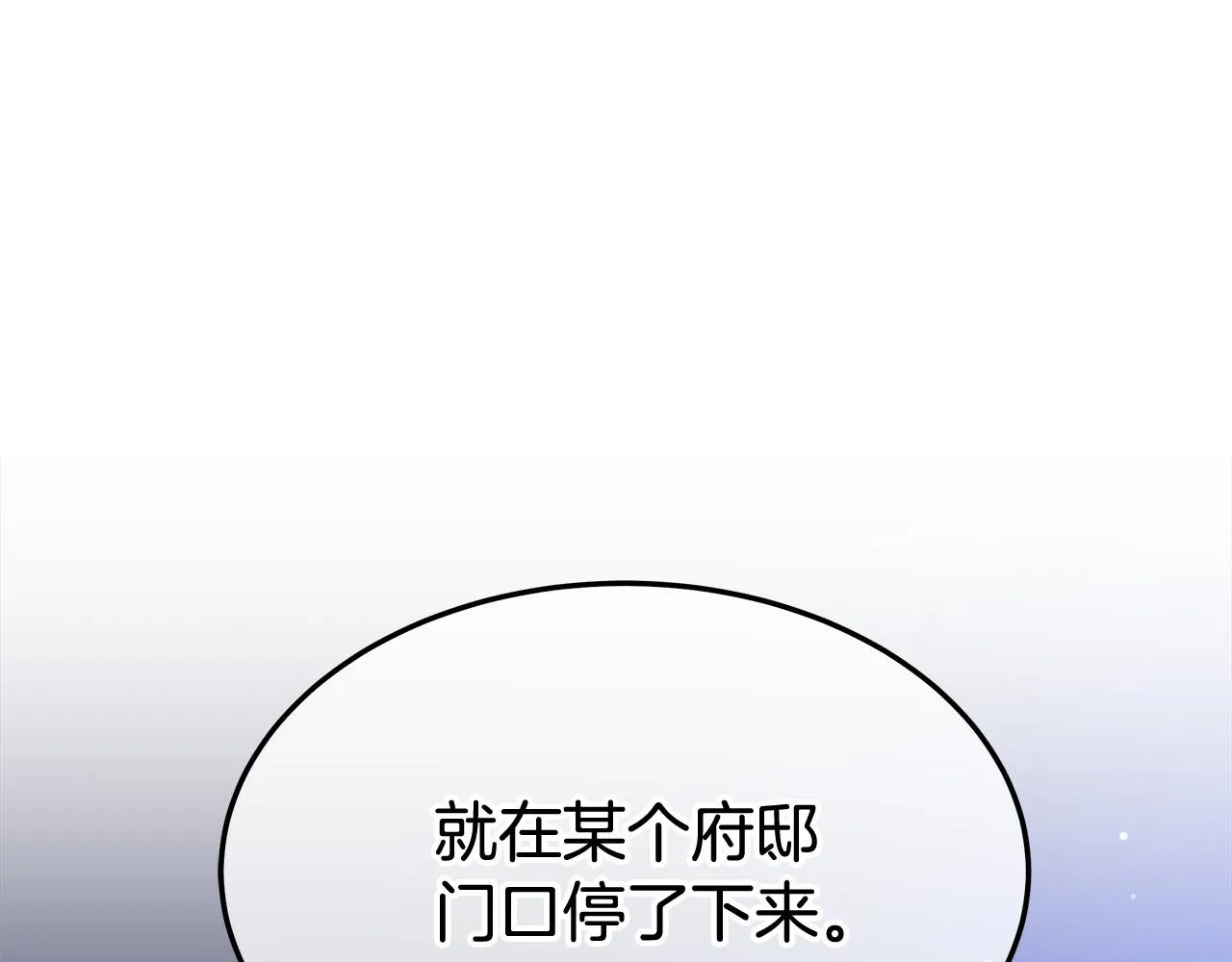 第41话 露出马脚 第139页