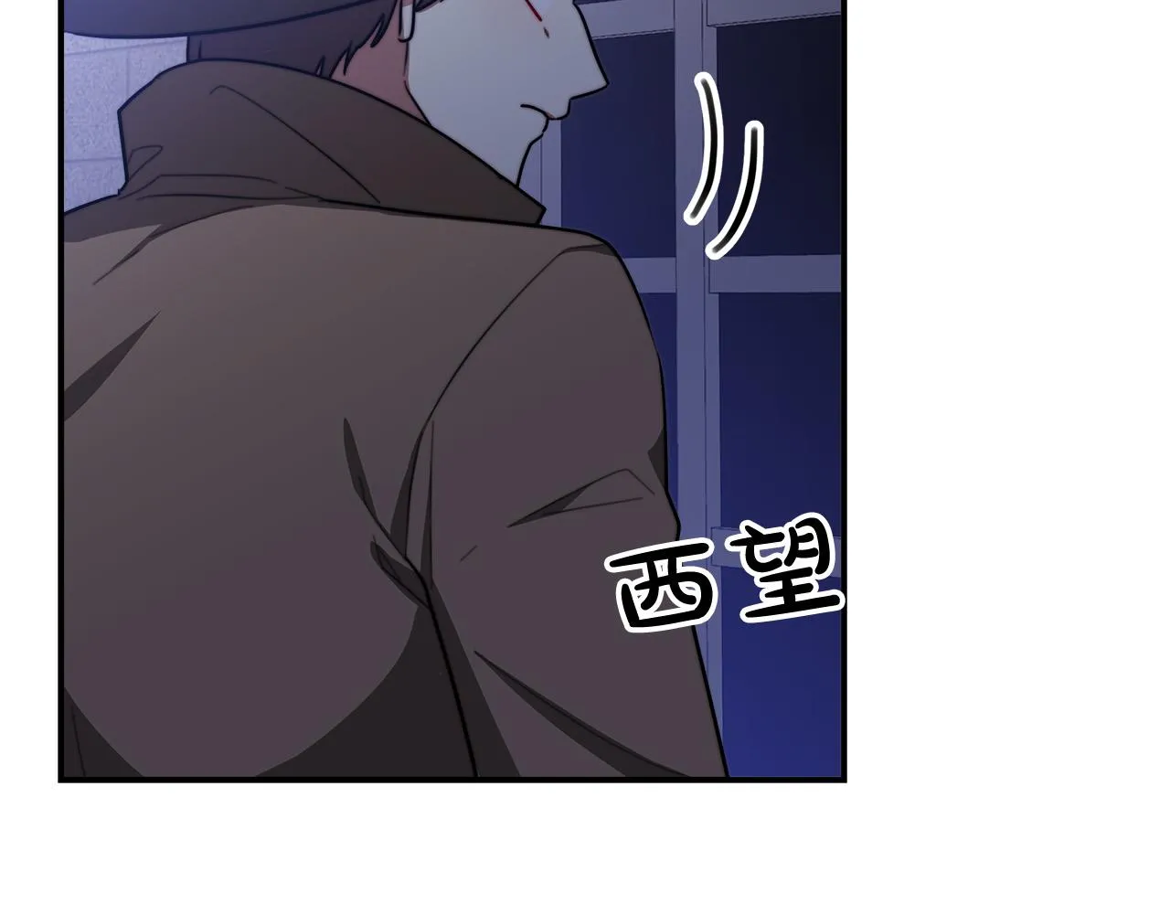 第41话 露出马脚 第143页