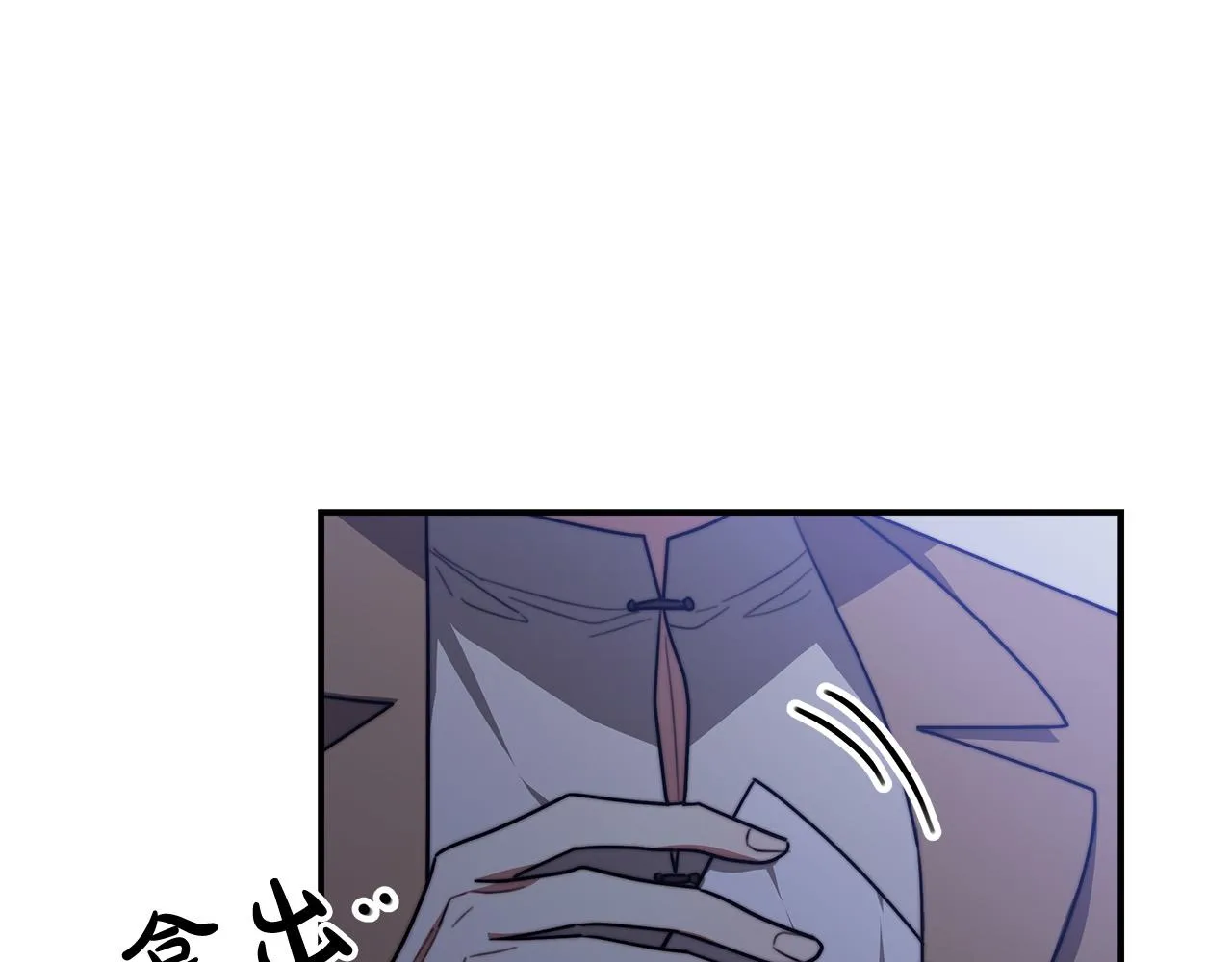 第41话 露出马脚 第144页