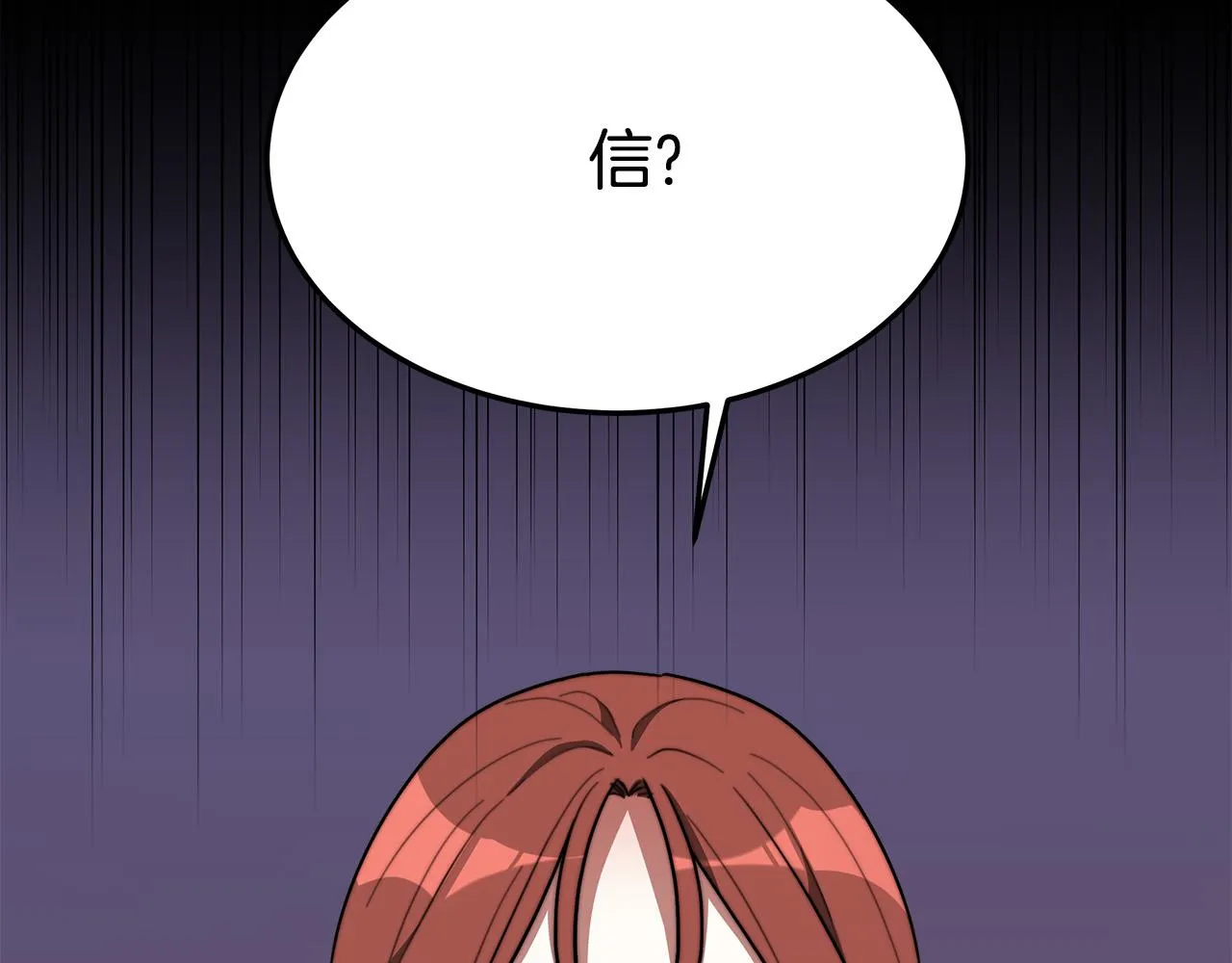 第41话 露出马脚 第153页