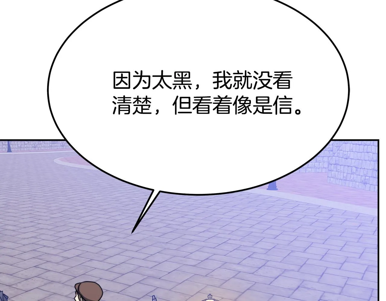第41话 露出马脚 第156页