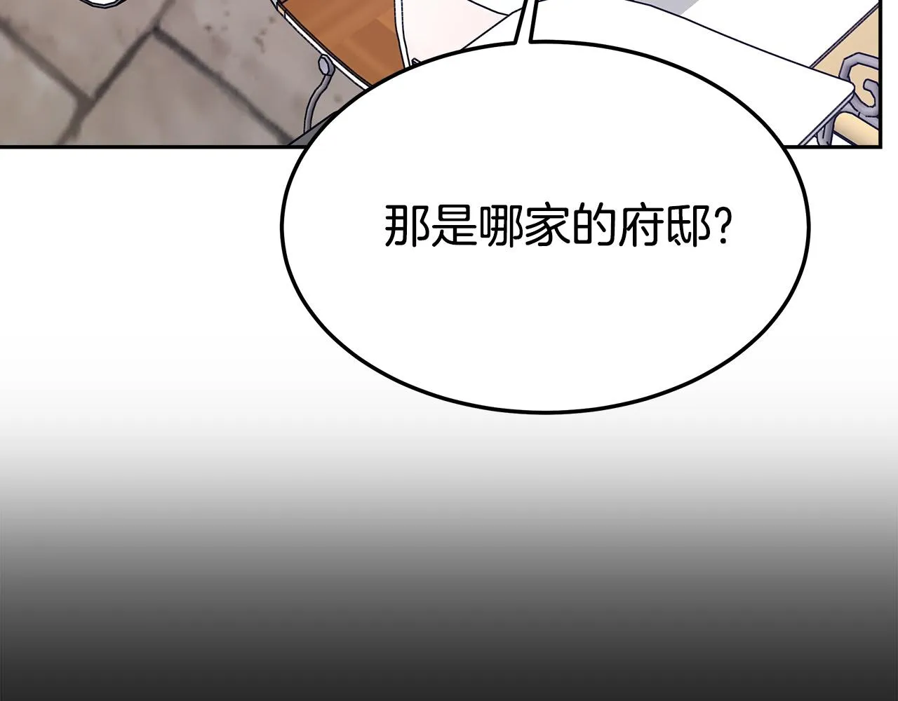 第41话 露出马脚 第158页