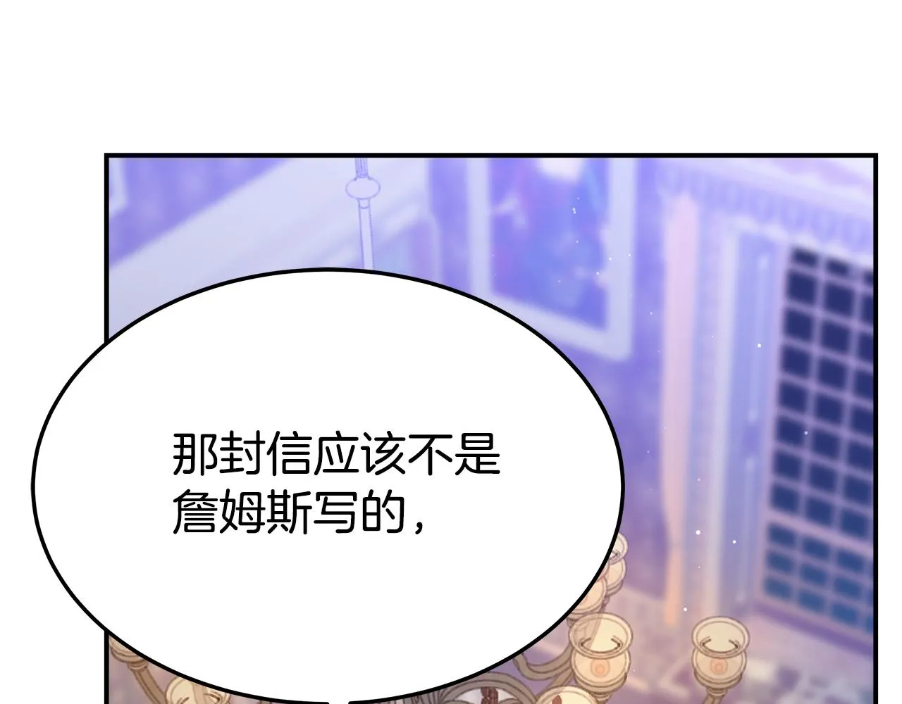 第41话 露出马脚 第168页