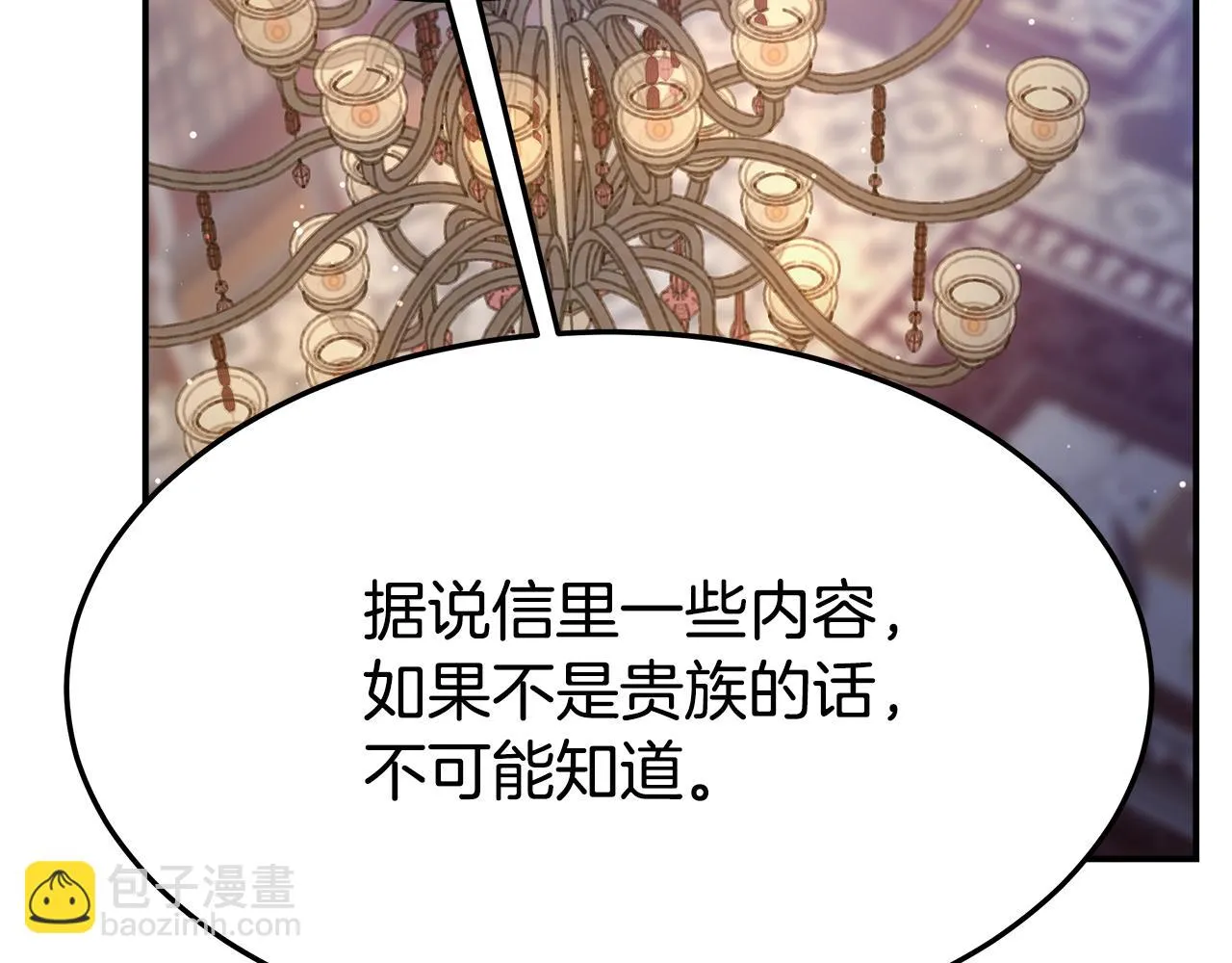 第41话 露出马脚 第169页