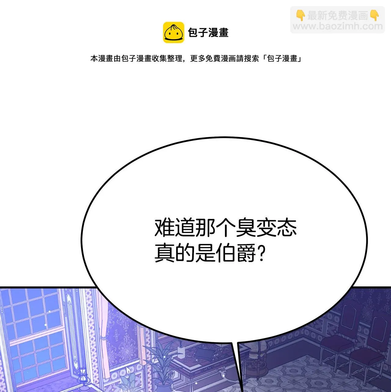 第41话 露出马脚 第171页