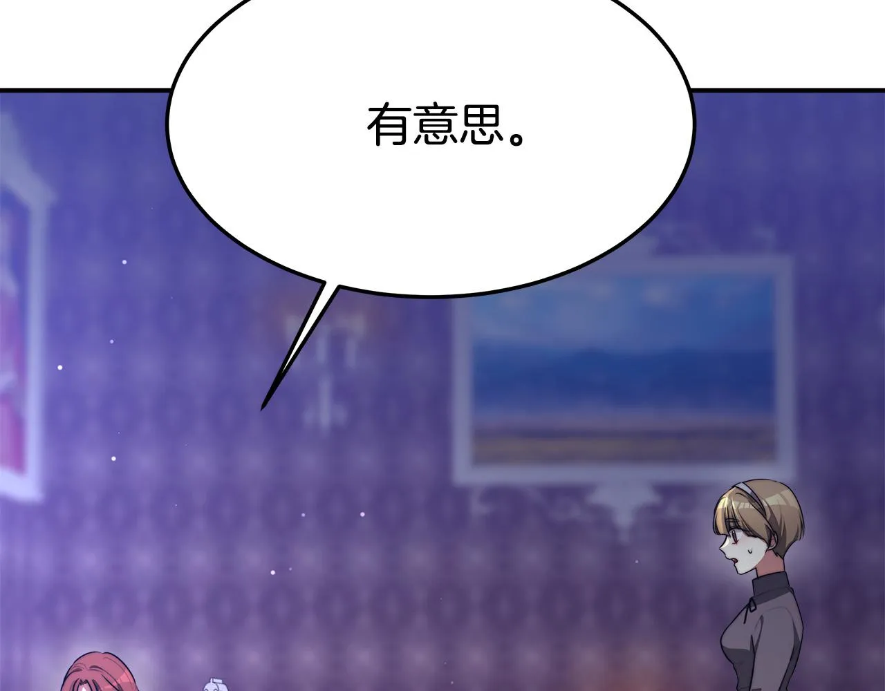 第41话 露出马脚 第186页