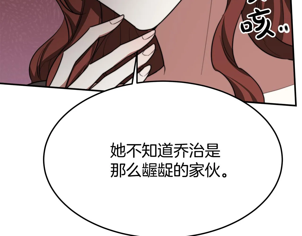 第41话 露出马脚 第190页