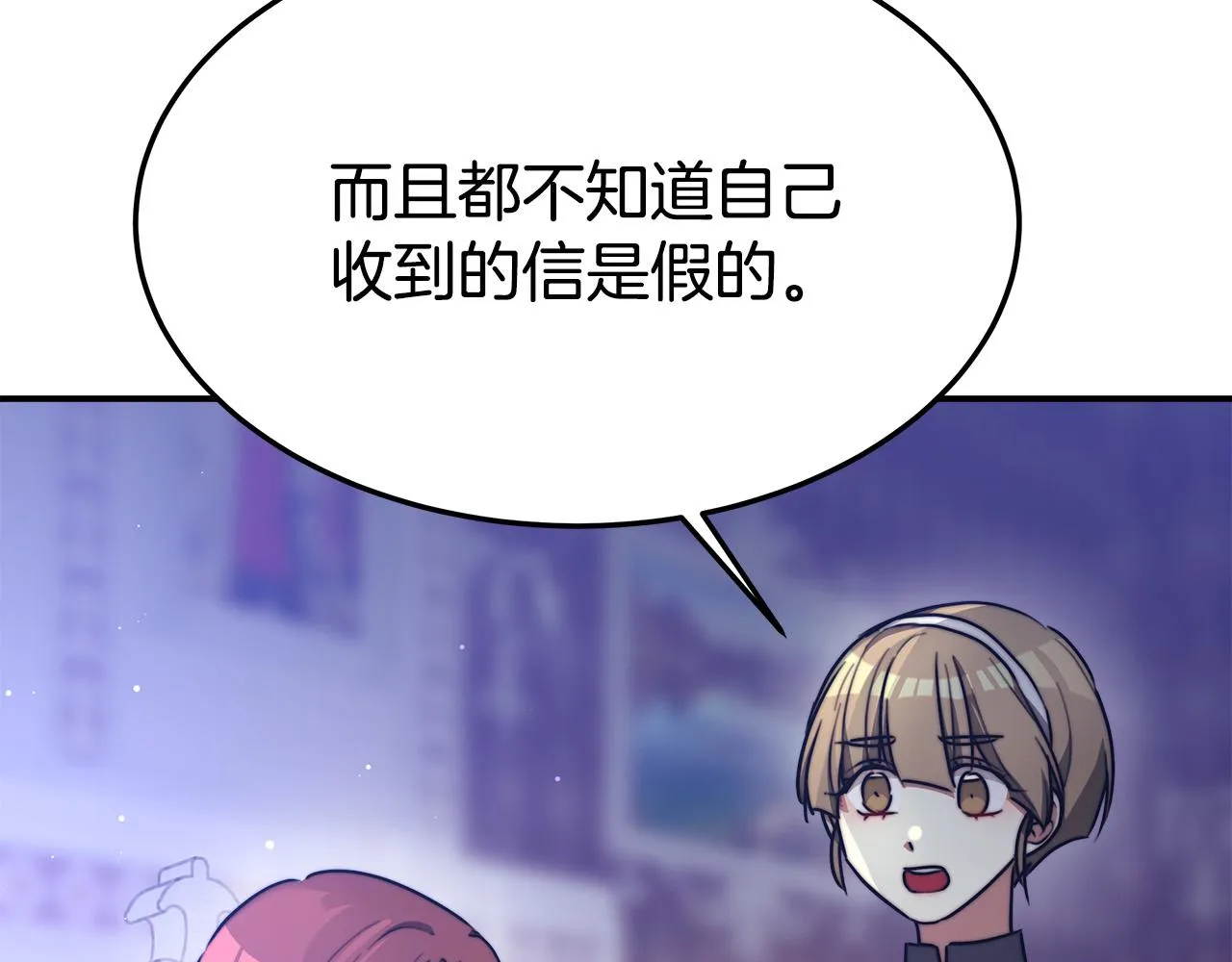 第41话 露出马脚 第192页