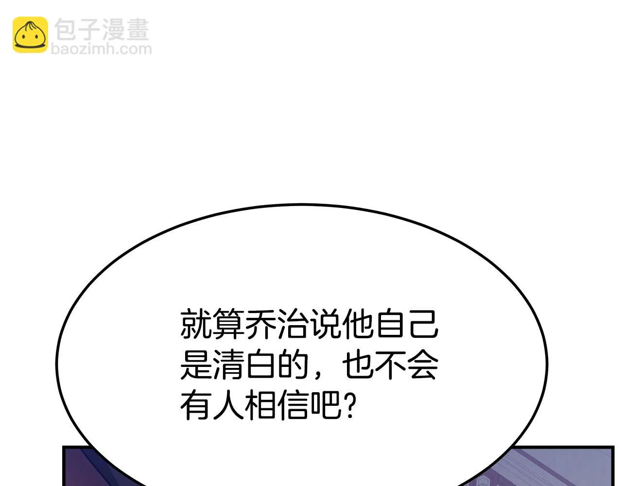 第41话 露出马脚 第195页