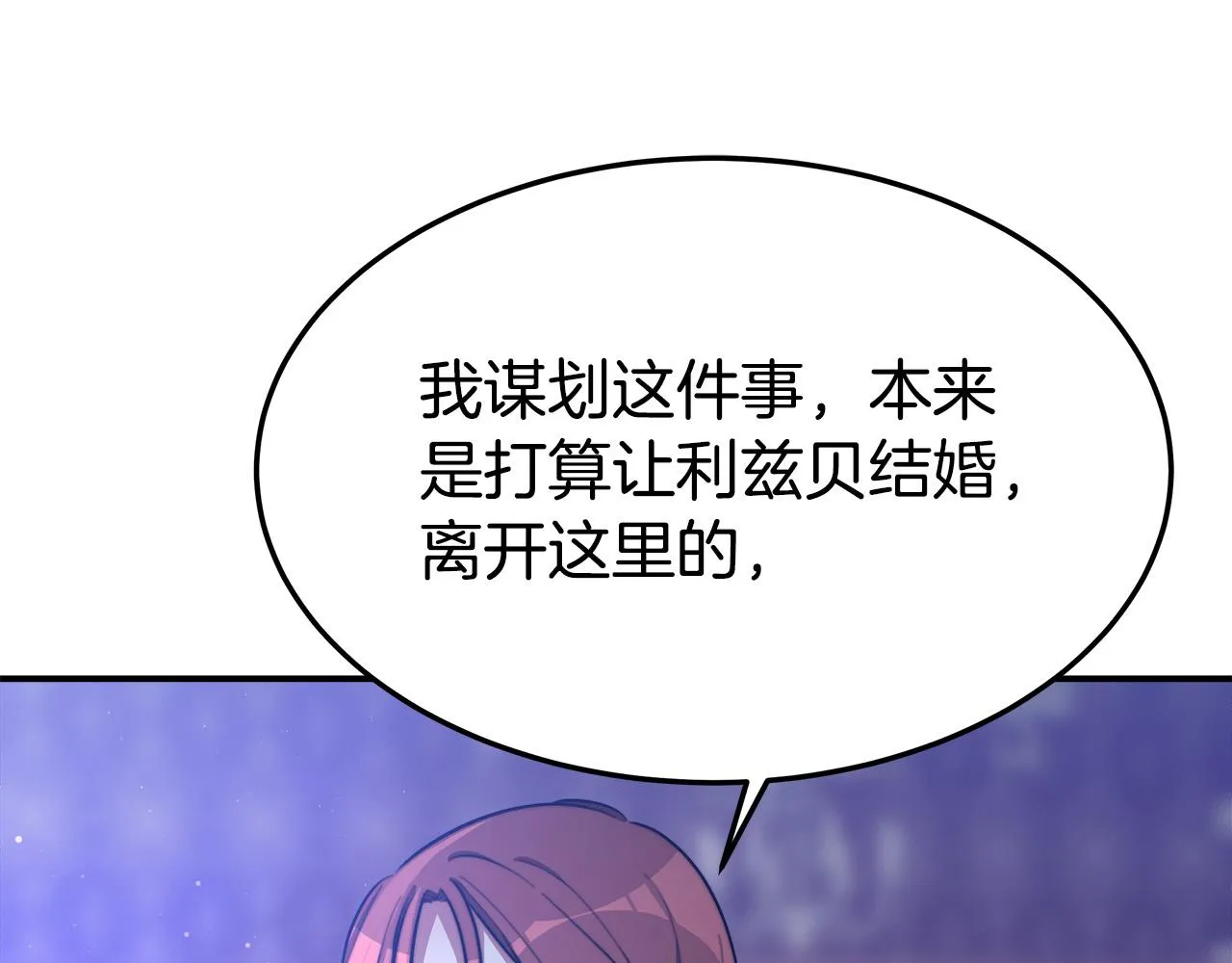 第41话 露出马脚 第199页