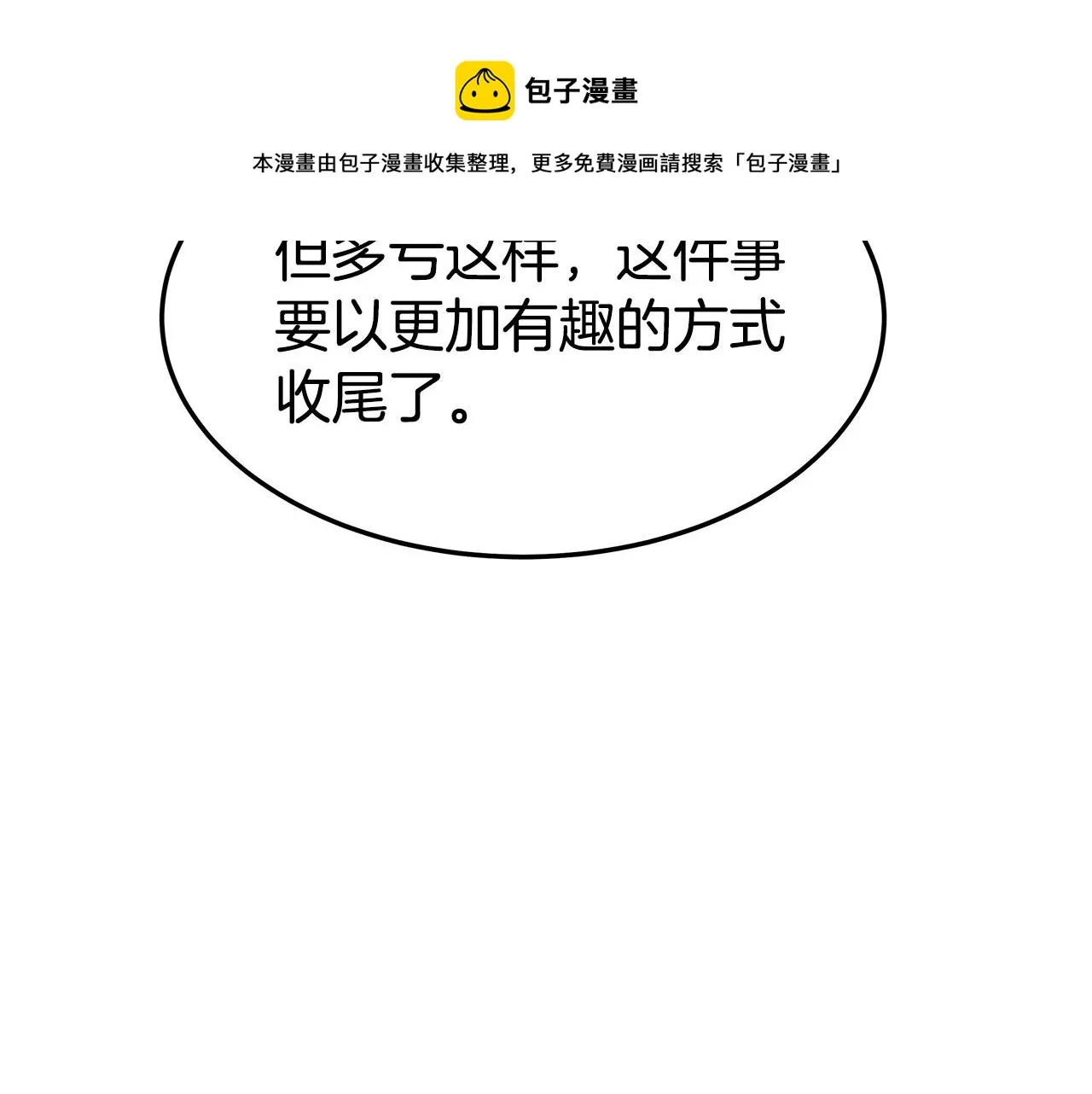 第41话 露出马脚 第201页