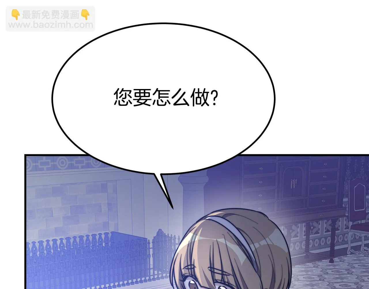 第41话 露出马脚 第202页