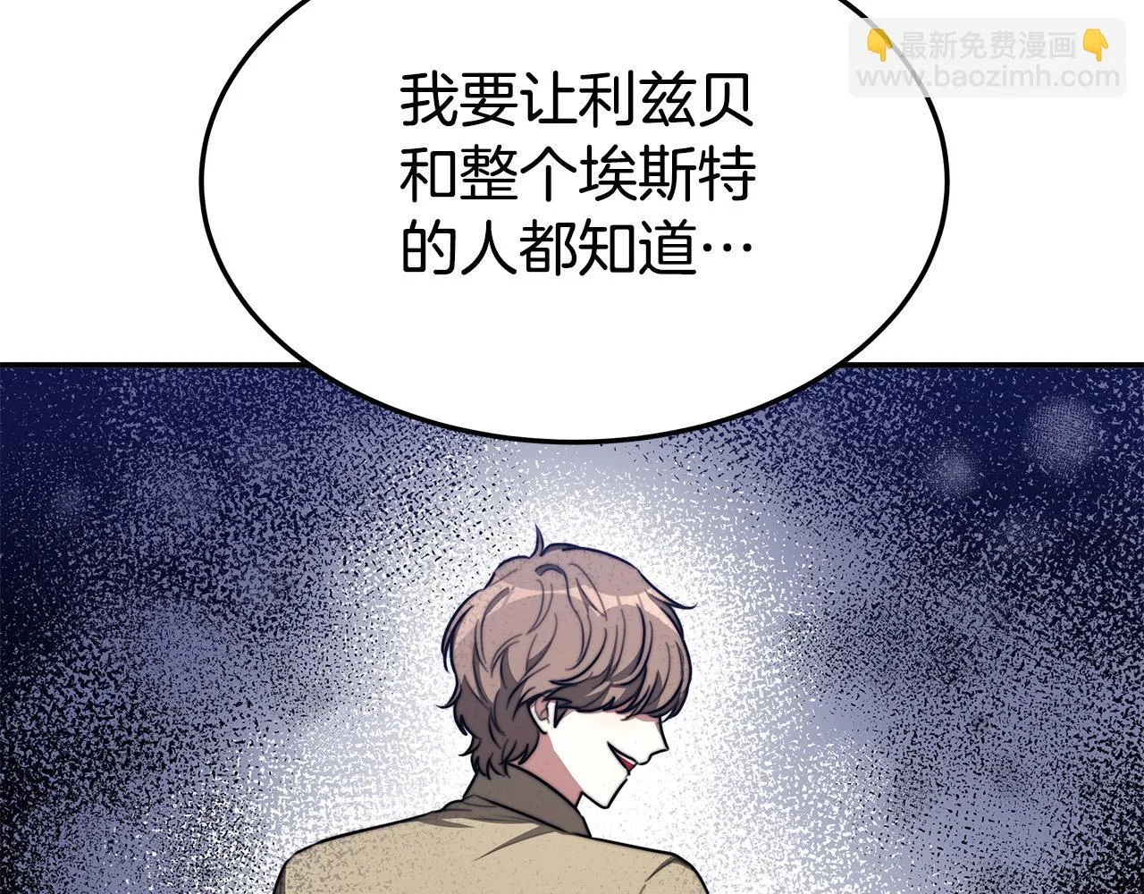 第41话 露出马脚 第205页