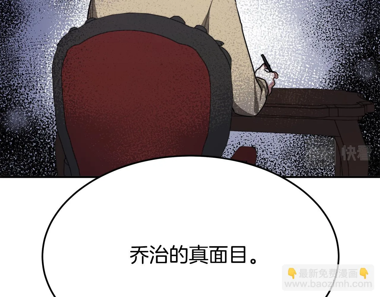 第41话 露出马脚 第206页