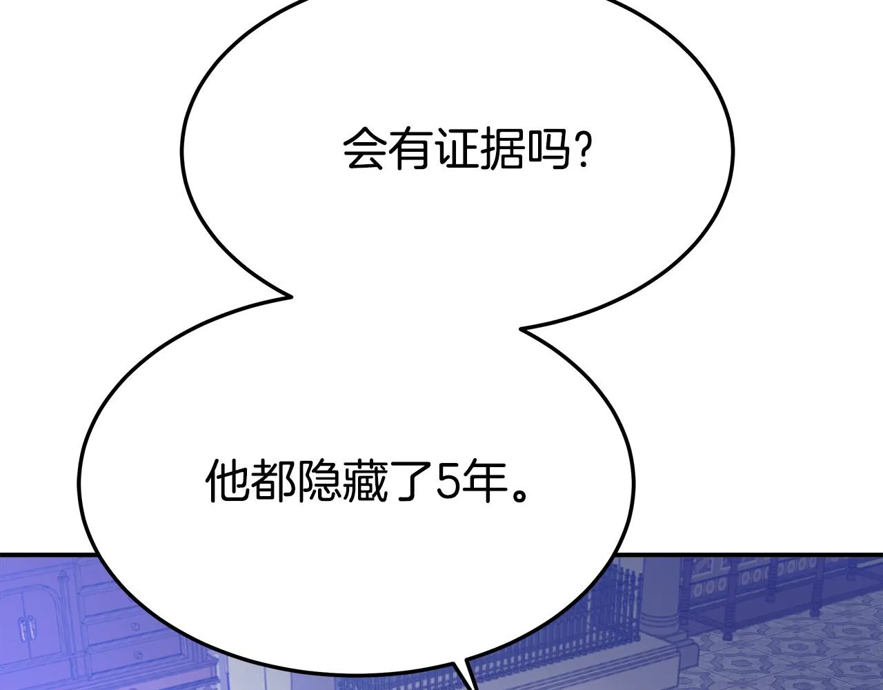 第41话 露出马脚 第208页