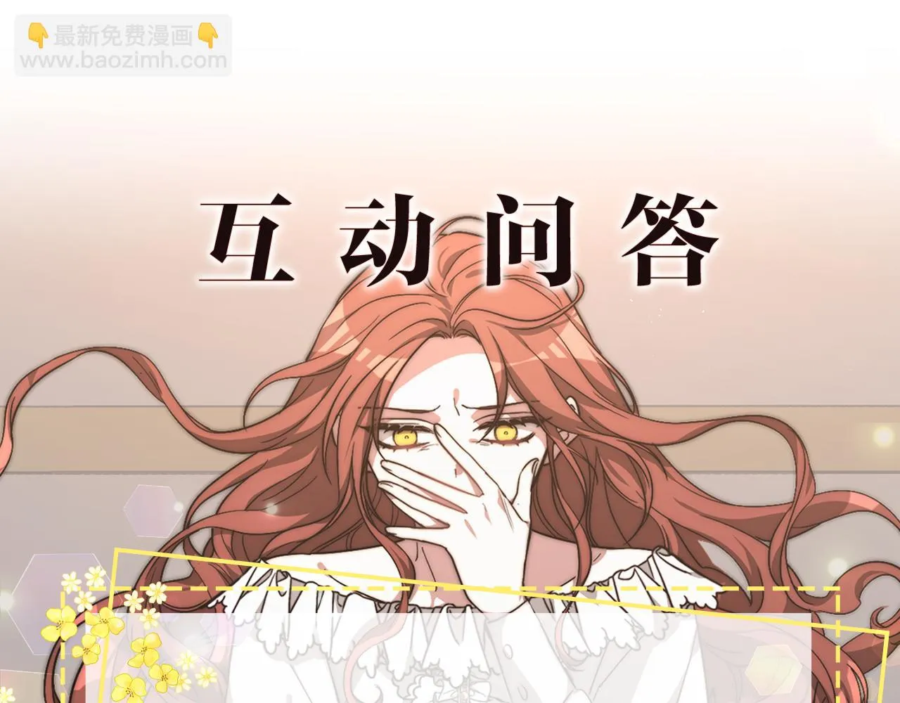 第41话 露出马脚 第216页