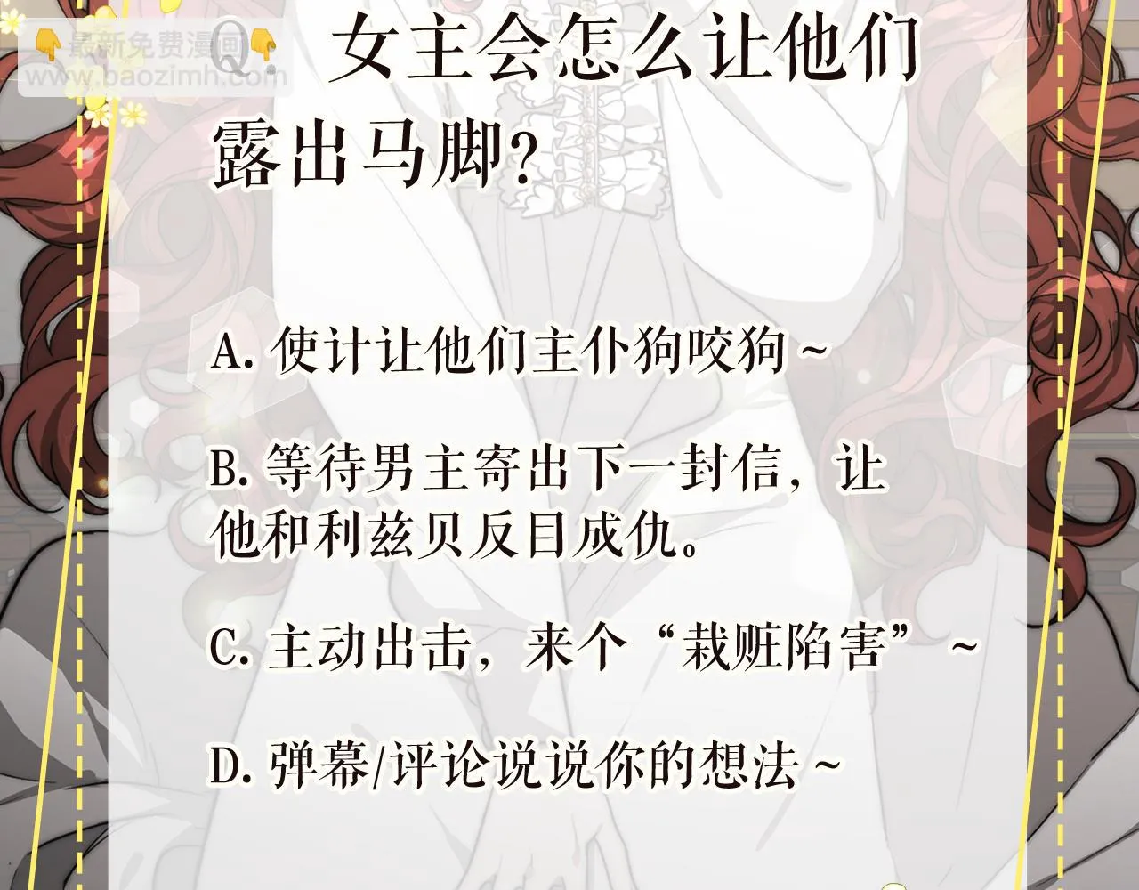第41话 露出马脚 第217页