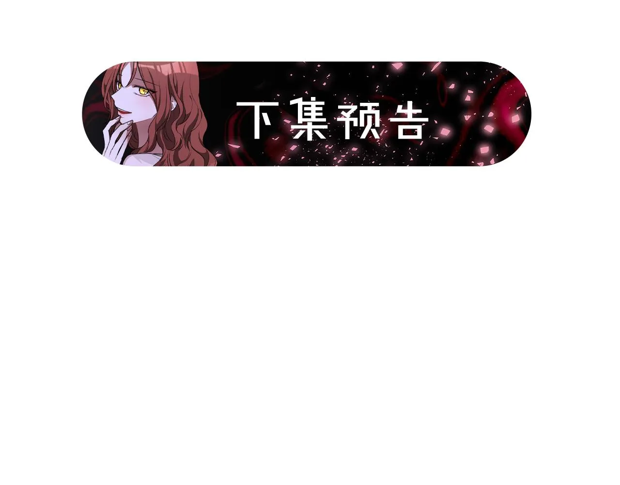 第41话 露出马脚 第219页