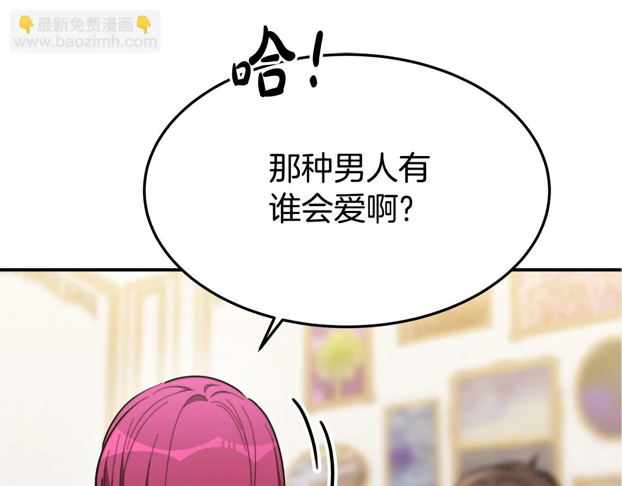 第41话 露出马脚 第220页