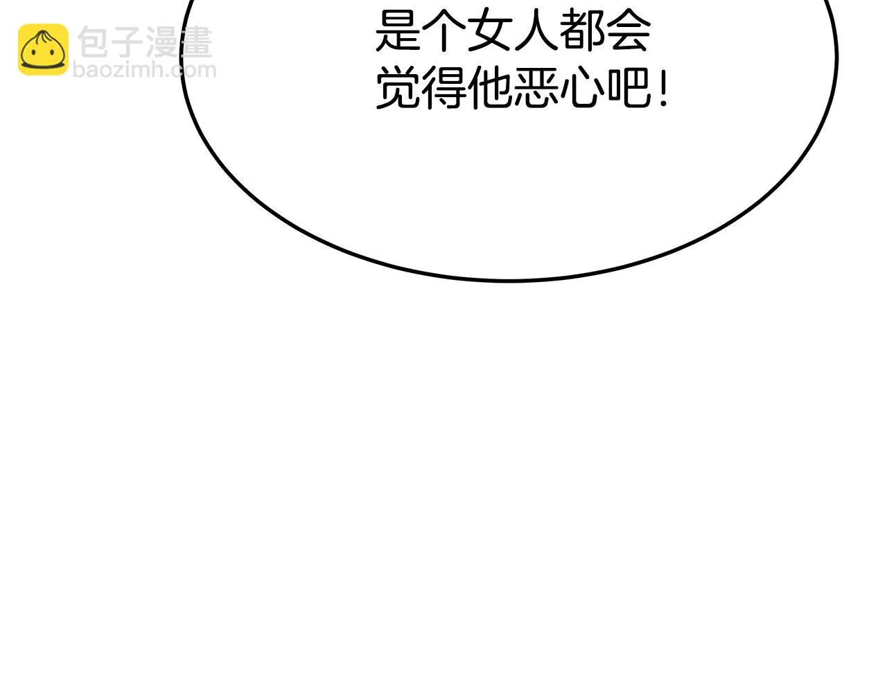第41话 露出马脚 第222页