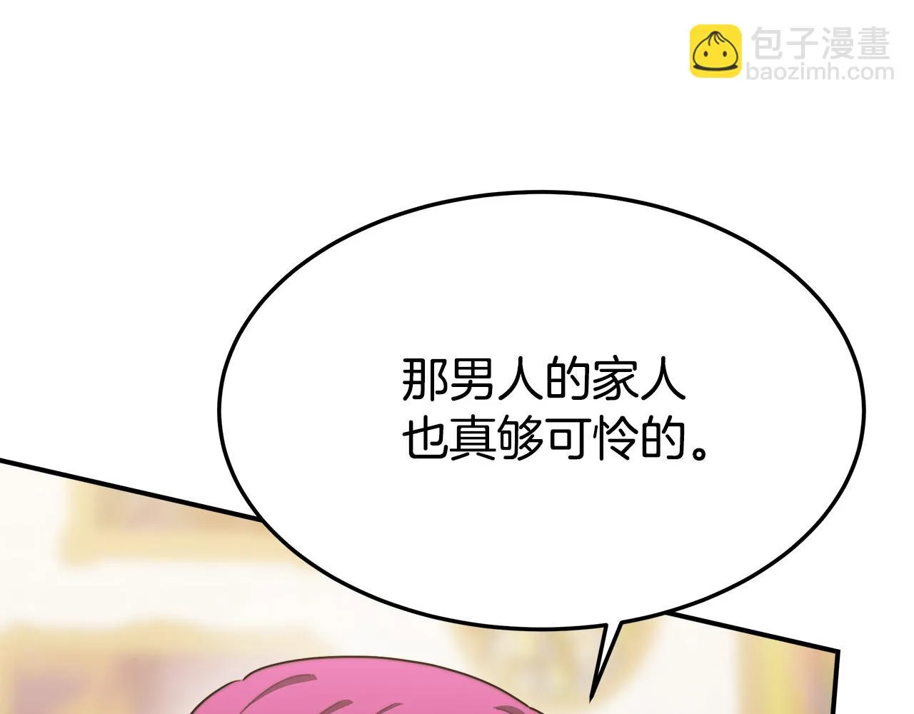 第41话 露出马脚 第223页