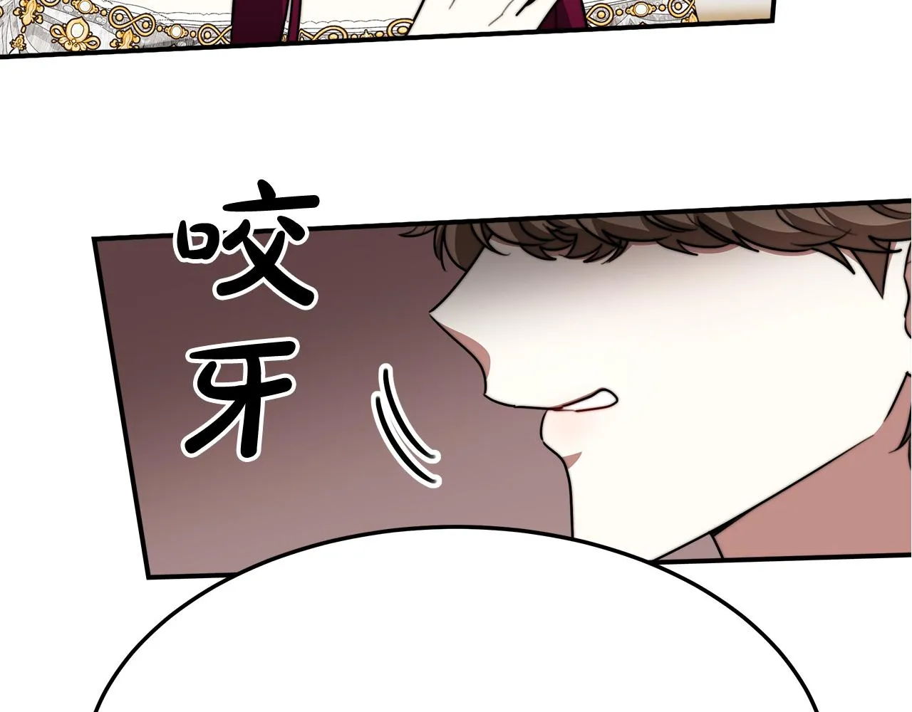 第41话 露出马脚 第225页