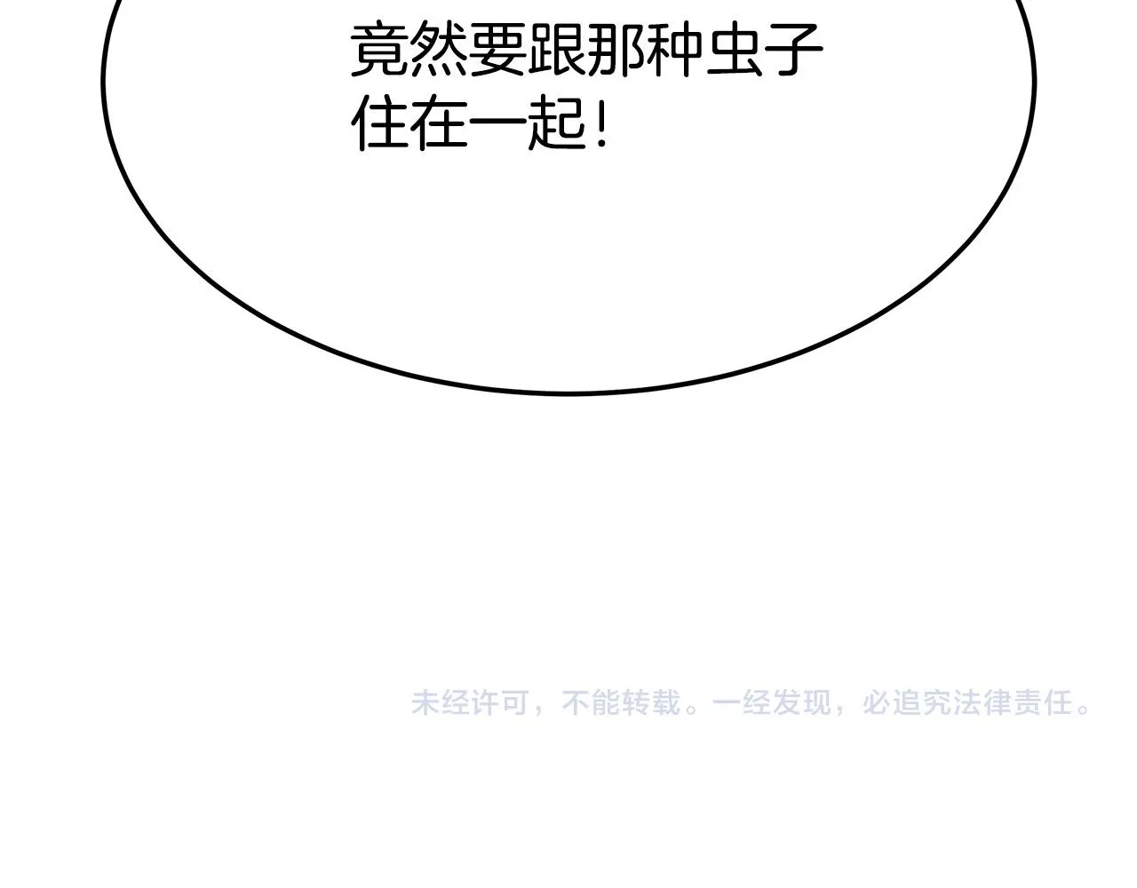 第41话 露出马脚 第226页
