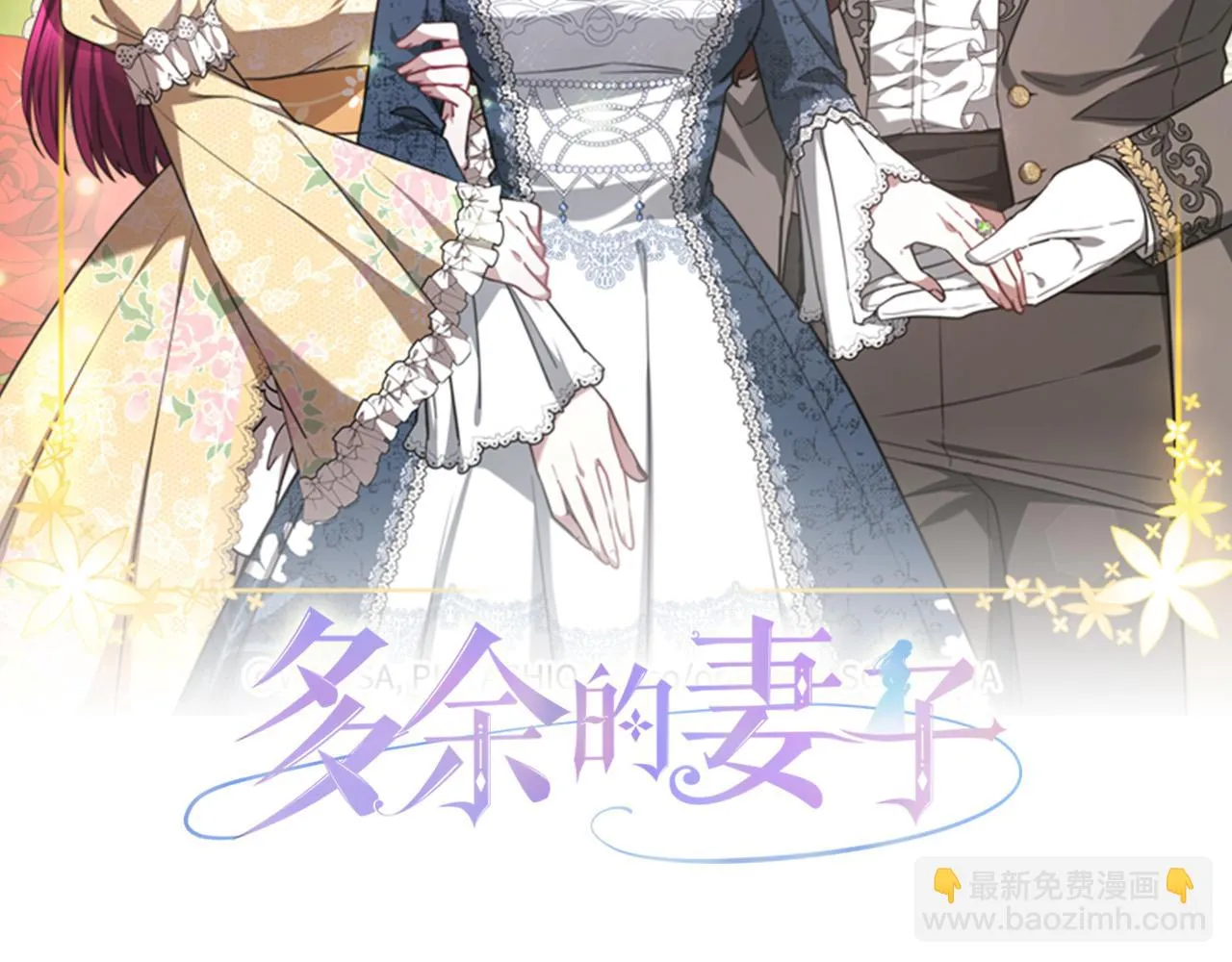第40话 意外的告白 第2页