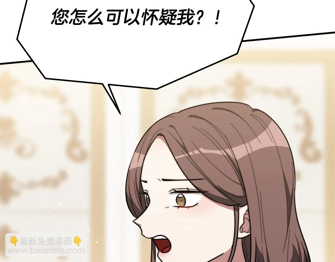 第40话 意外的告白 第9页