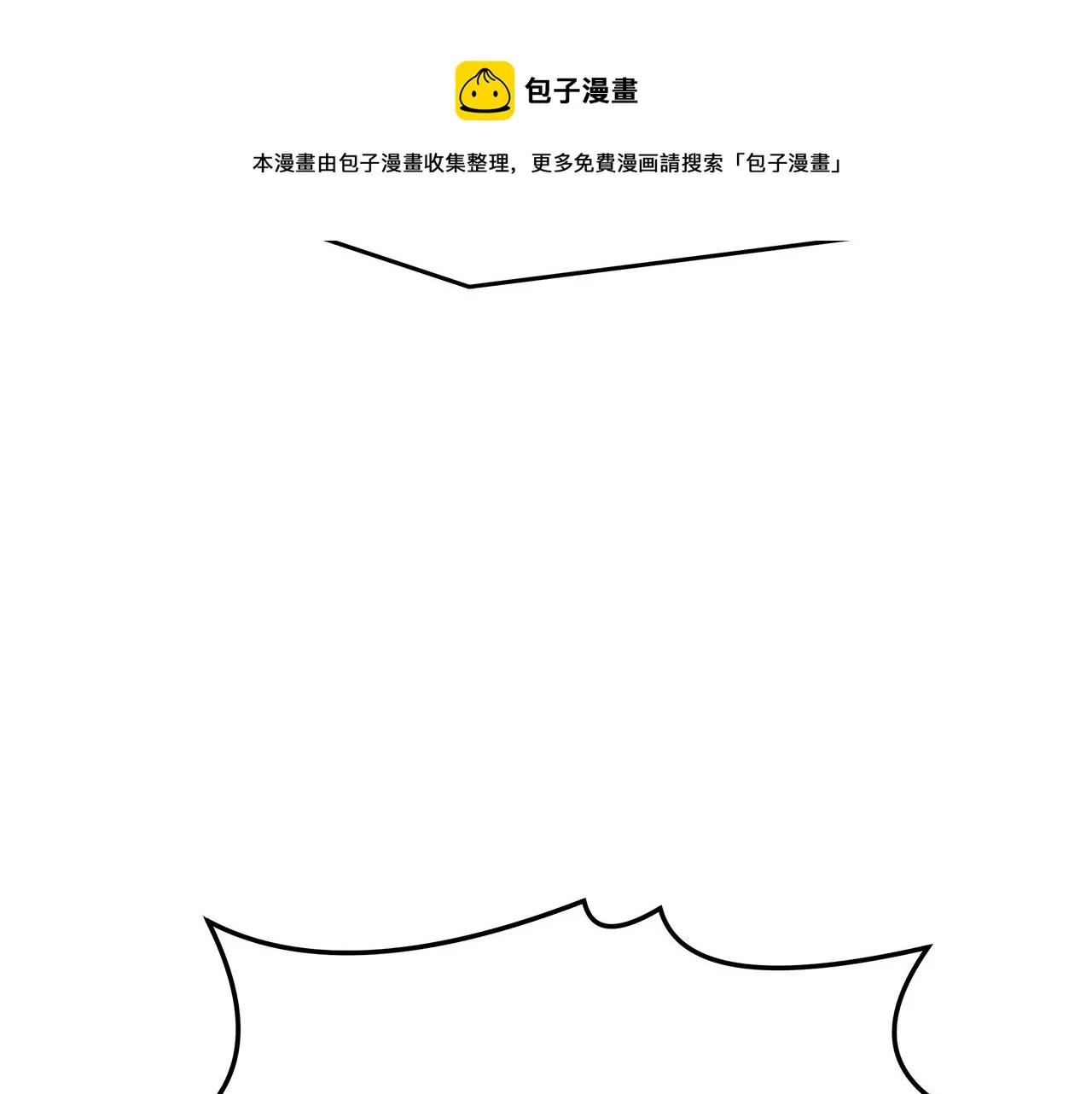 第40话 意外的告白 第11页