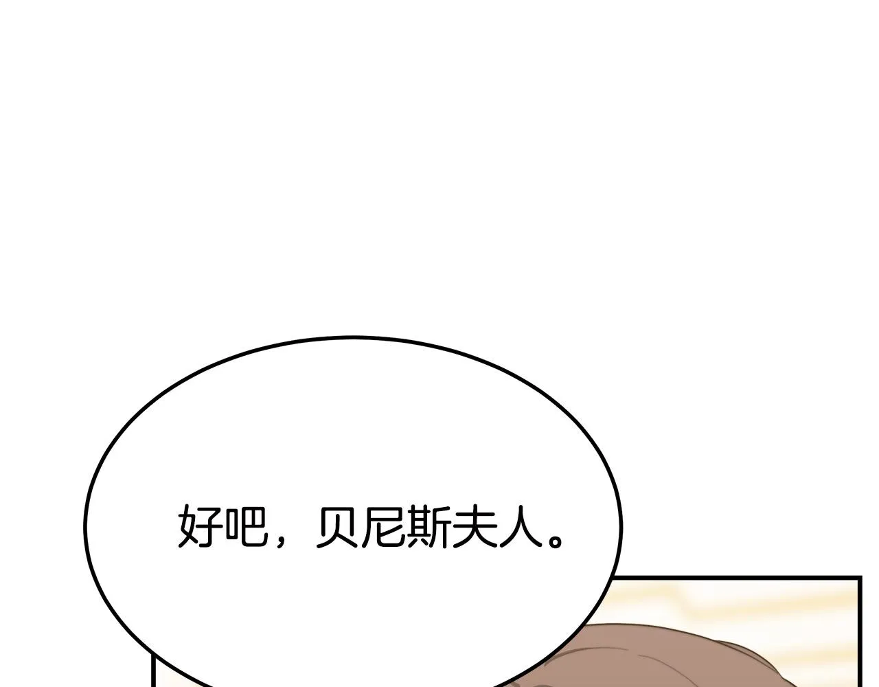 第40话 意外的告白 第14页