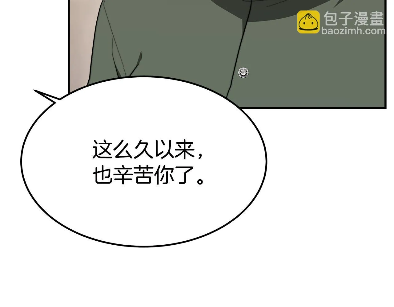 第40话 意外的告白 第16页