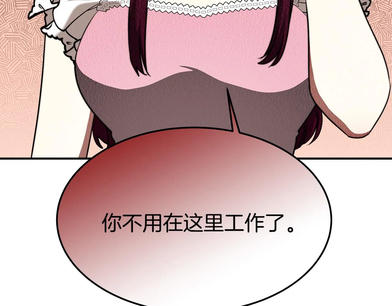 第40话 意外的告白 第20页